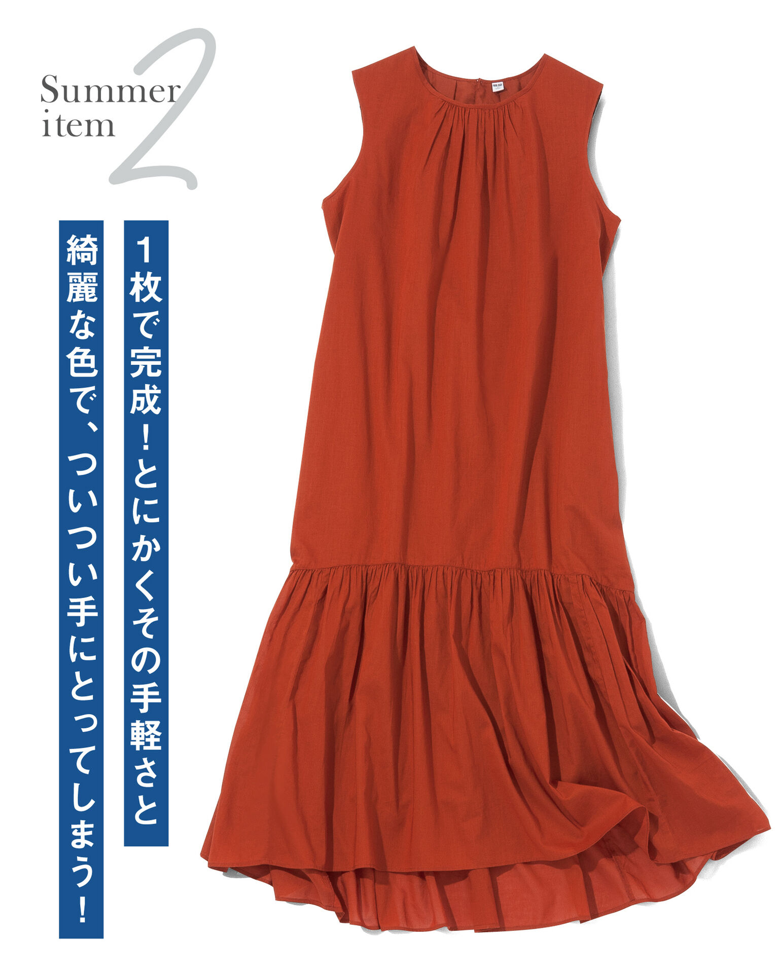 summer item2赤いコットンティアードワンピースの写真