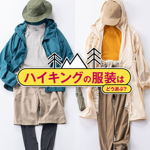 動きやすさも おしゃれも ママとパパの運動会コーデ21 Uniqlo Today S Pick Up