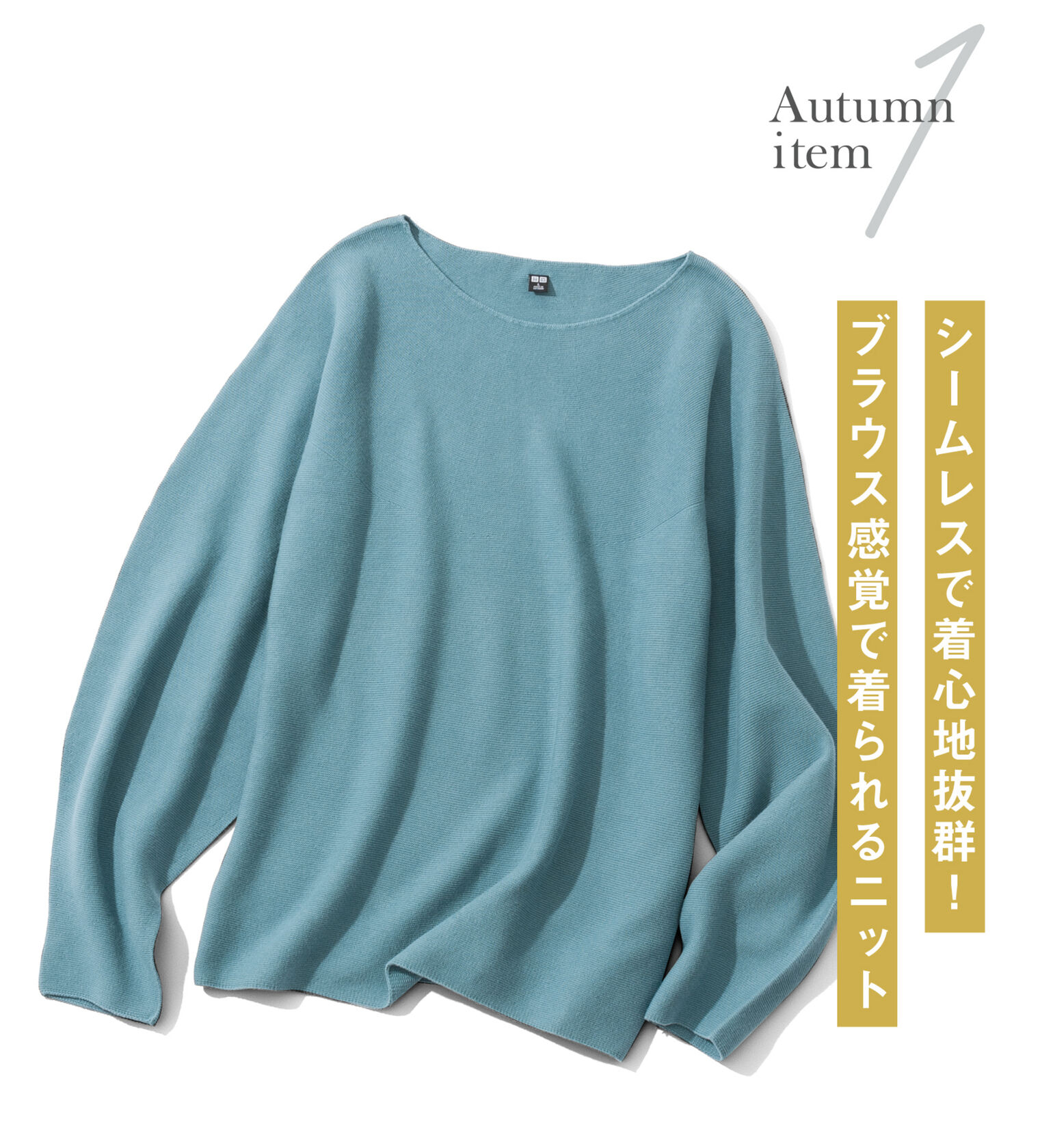 AutumnItem1シームレスで着心地抜群！ブラウス感覚で着られるニット グリーンの3Dコットンボリュームスリーブセーター