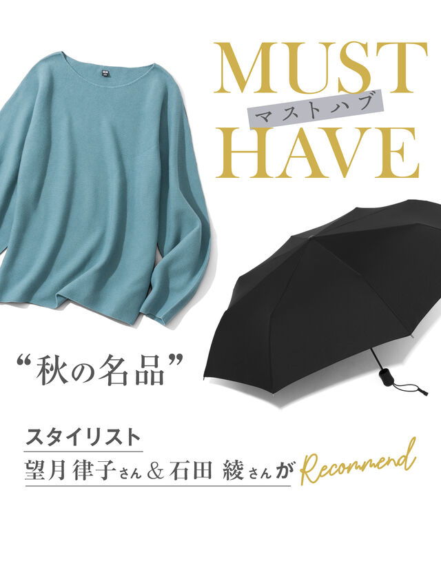 おしゃれプロが推す、”本気で使える”秋アイテム vol.05
