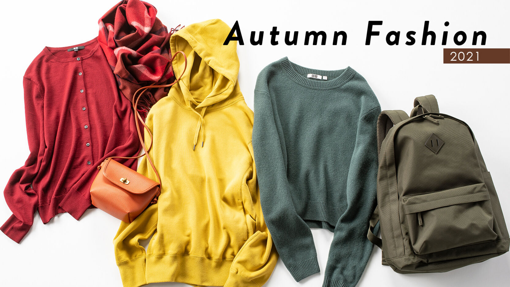 ユニクロ購入品】着回し力抜群なのに可愛い！秋の新作服とコーデ