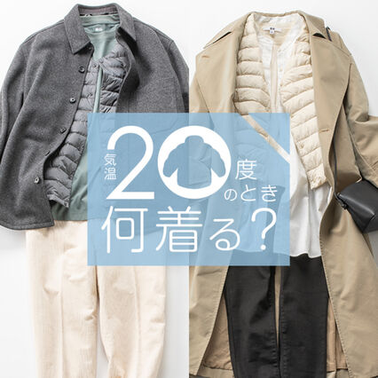 ユニクロ 気温差の記事一覧 Uniqlo Today S Pick Up