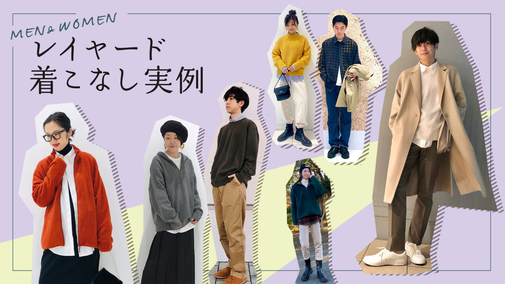 おしゃれなレイヤードの着こなし方とは レディース メンズコーデ実例 Uniqlo Today S Pick Up