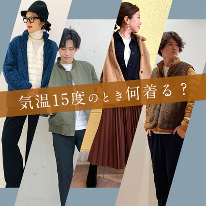 ユニクロ 秋コーデの記事一覧 Uniqlo Today S Pick Up ユニクロ 秋コーデの記事一覧 Uniqlo Today S Pick Up