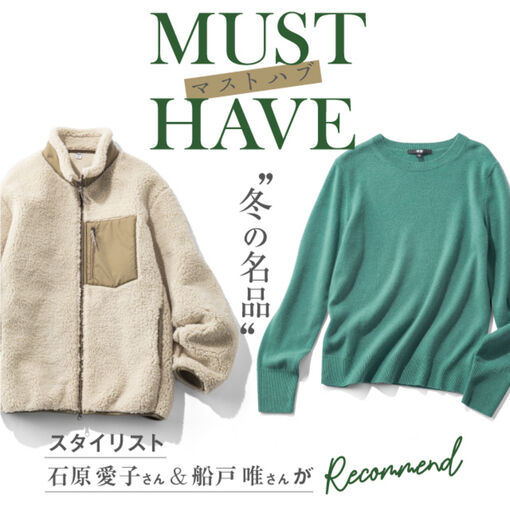 おしゃれプロが推す 本気で使える 冬アイテム Vol 08 Uniqlo Today S Pick Up