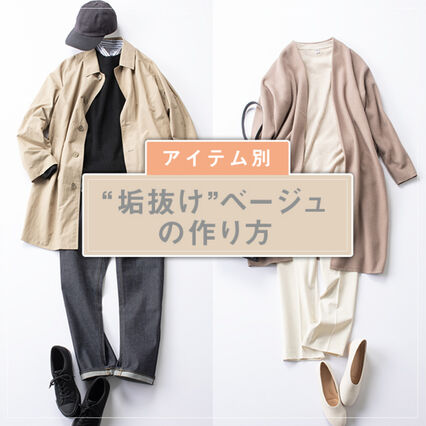 ユニクロ 冬コーデの記事一覧 Uniqlo Today S Pick Up