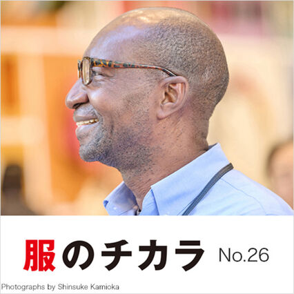 遠く離れた日本で、 安心できる暮らしを 送っています。~ 服のチカラ