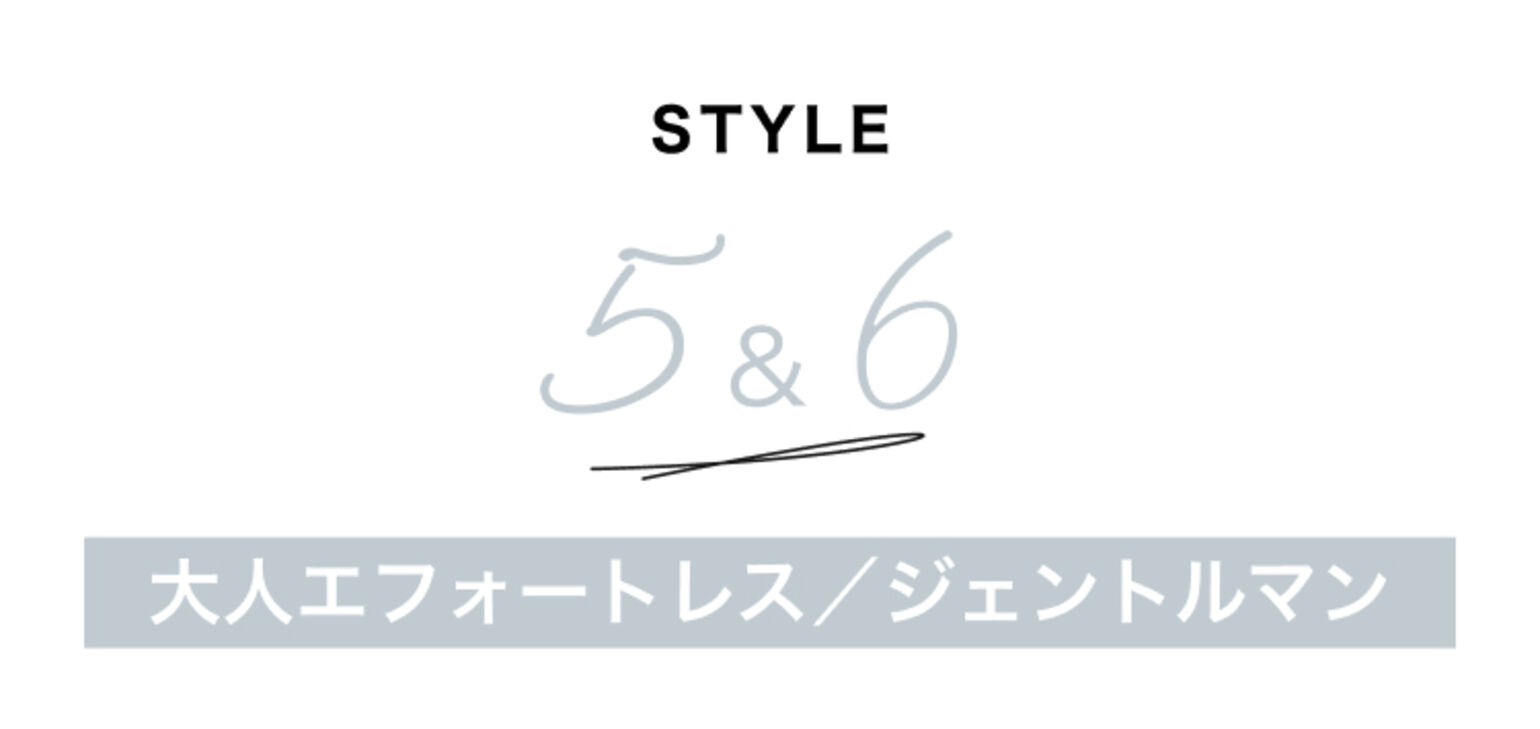 Style5&6