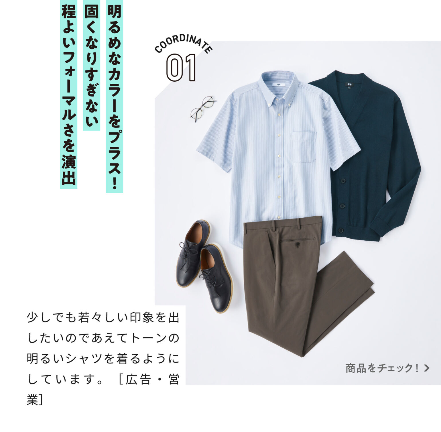 明るめなカラーをプラス!固くなりすぎない程よいフォーマルさを演出
