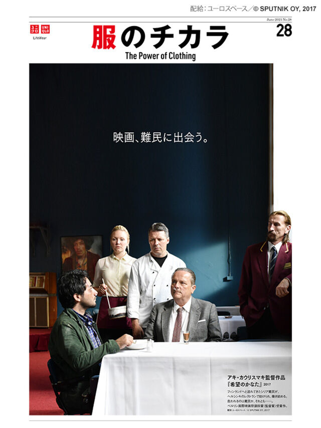 服のチカラ28号