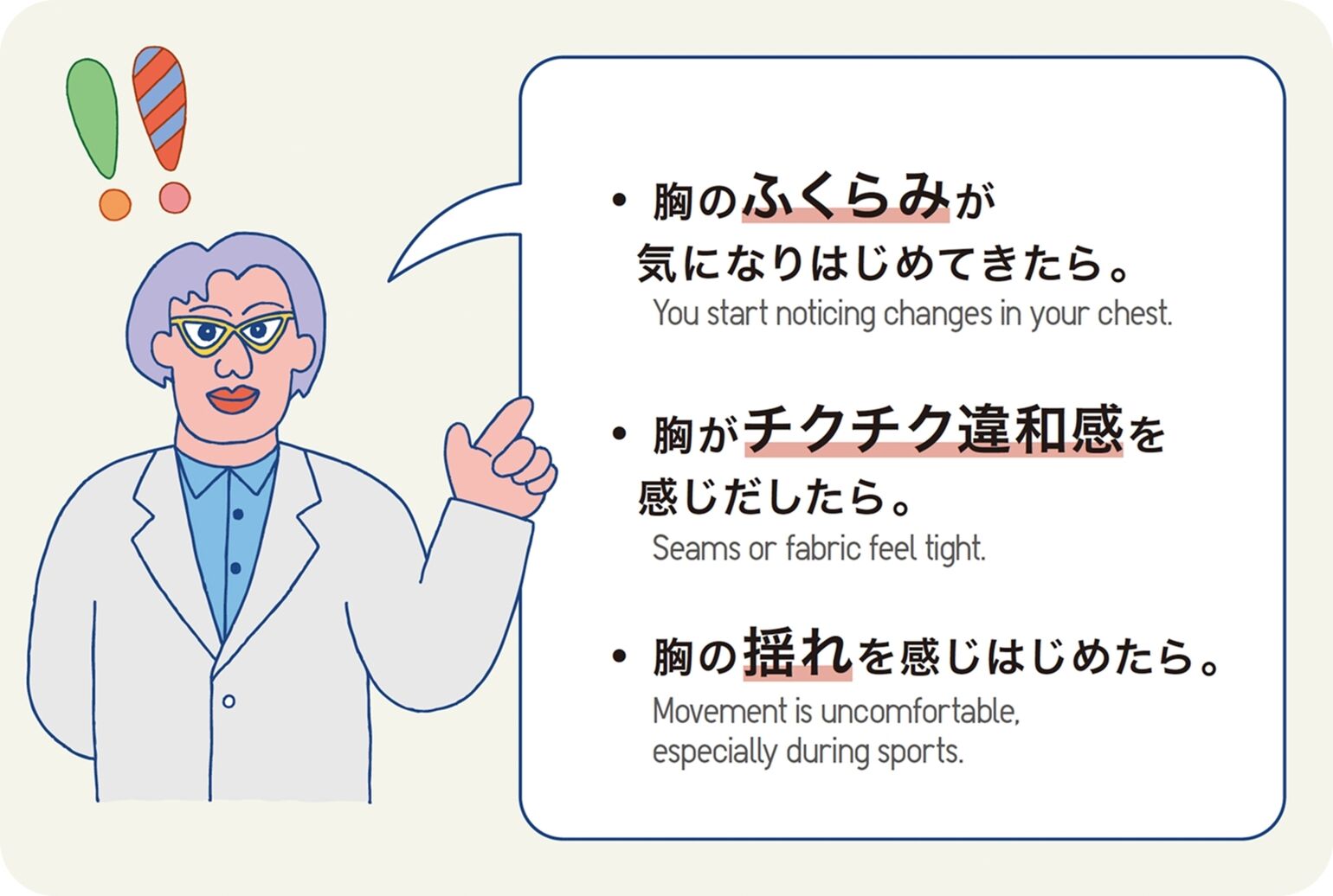 ブラっていつからつければいいの？ 