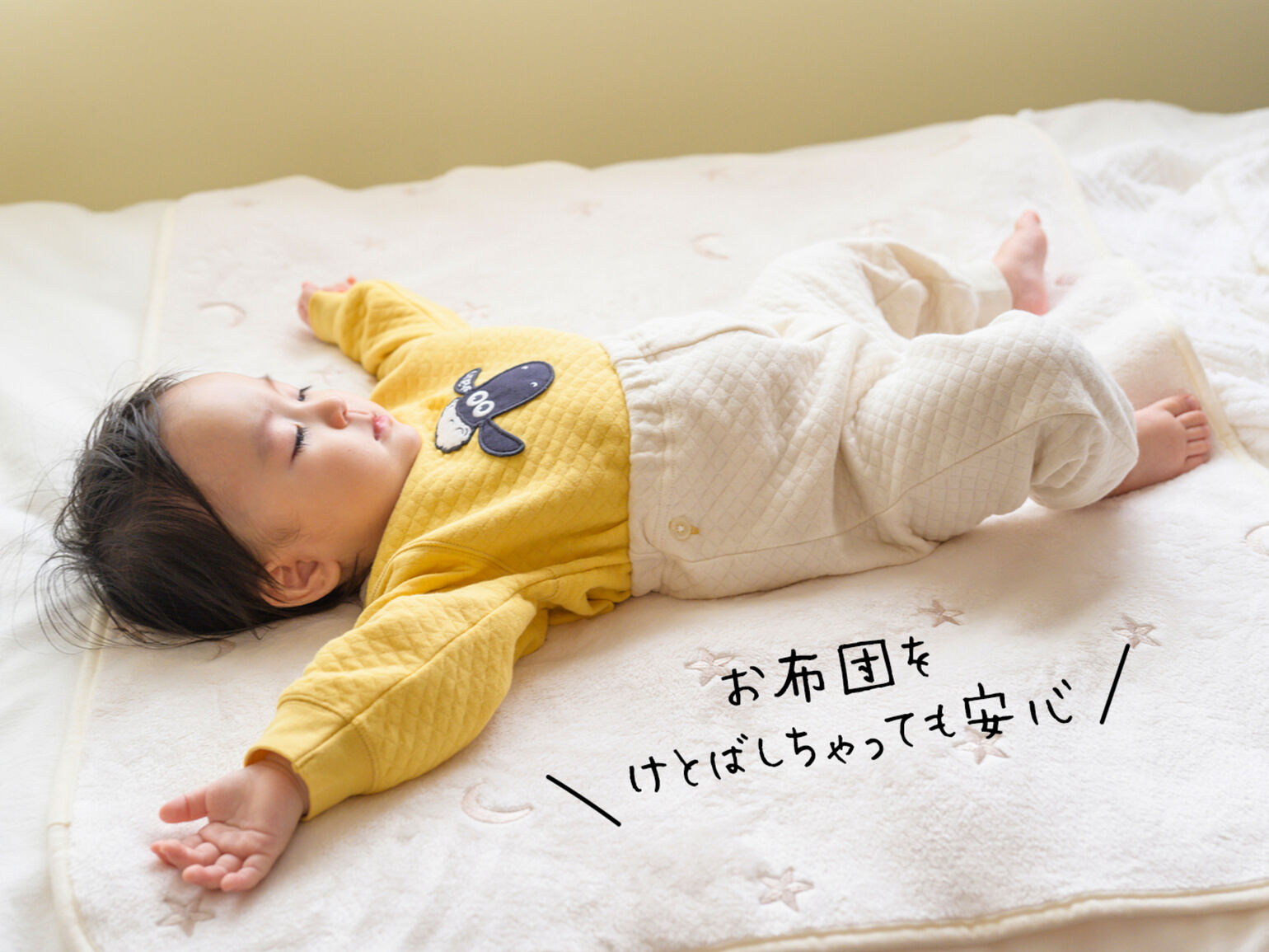 キルトパジャマを着て寝る赤ちゃん