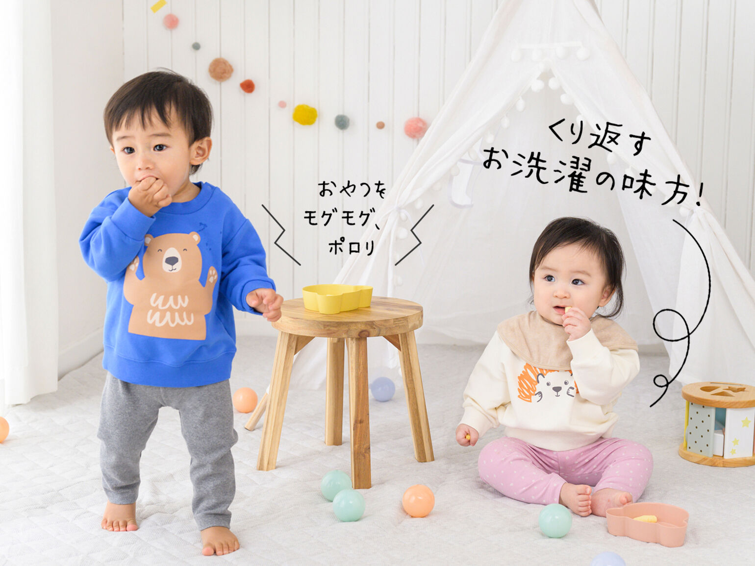 レギンスを履いた男の子と女の子