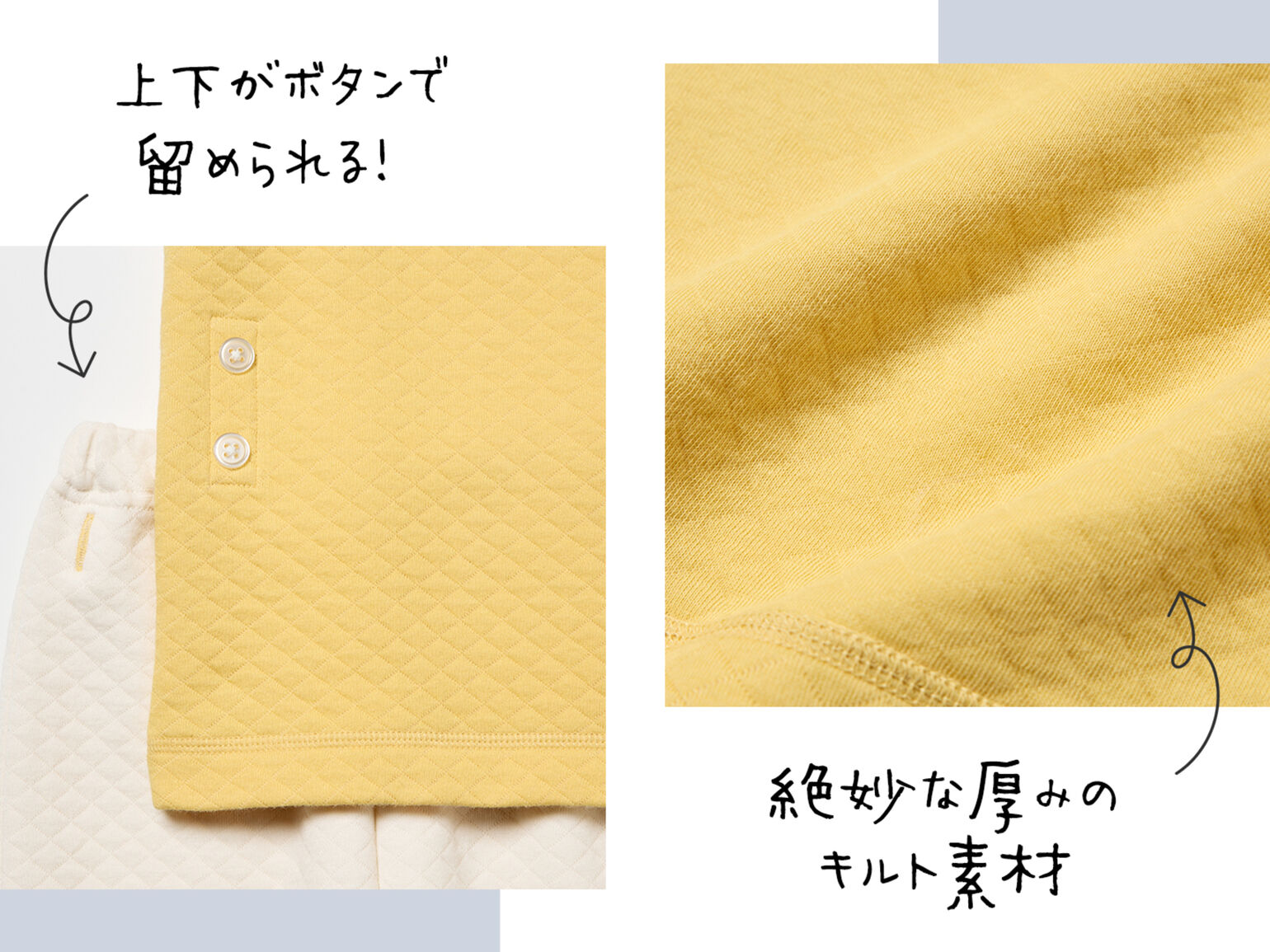 キルトパジャマ