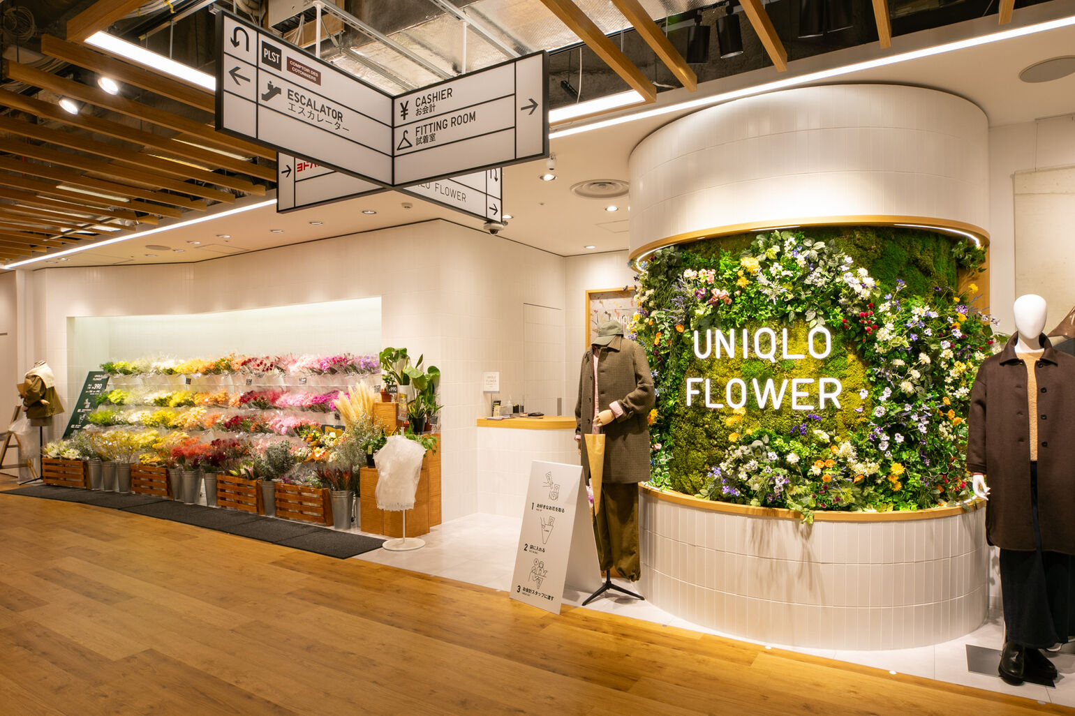 UNIQLO　FLOURの売り場