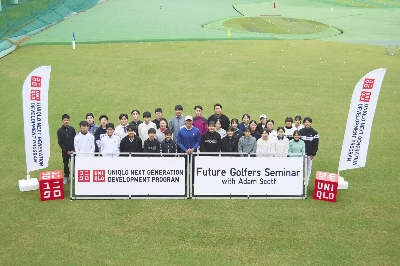 アダム・スコット選手と次世代育成イベントの集合写真