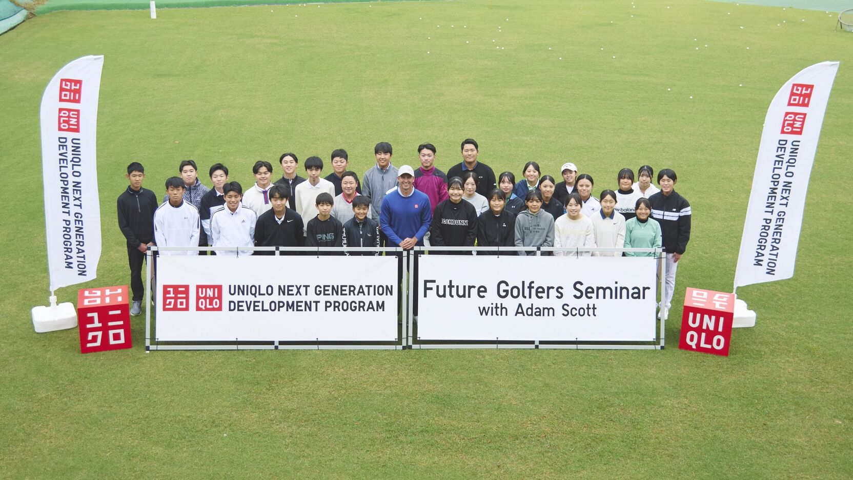アダム・スコット選手との次世代育成イベントFuture Golfers Seminar