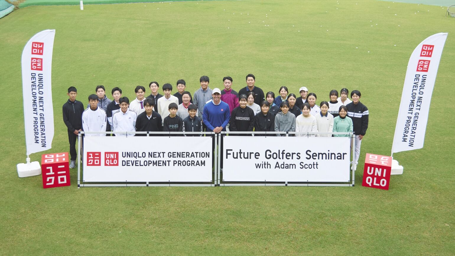 アダム・スコット選手との次世代育成イベント Future Golfers Seminar 2025 with Adam Scottを開催