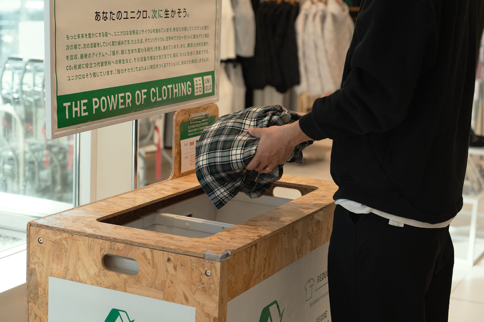 ユニクロの店頭で古着を回収している画像