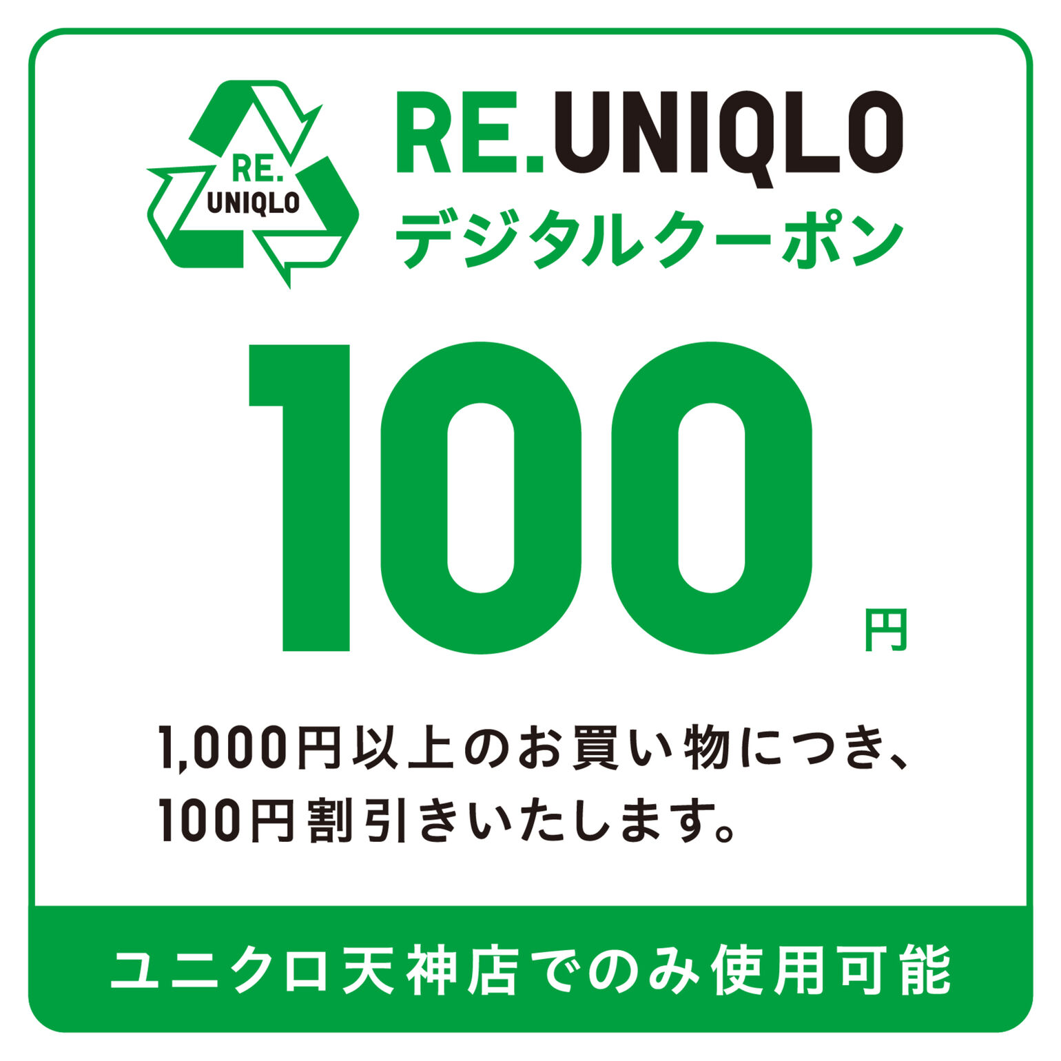 クーポンの画像