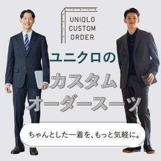 カスタムオーダースーツをつくってみませんか。｜UNIQLO TODAY'S PICK UP