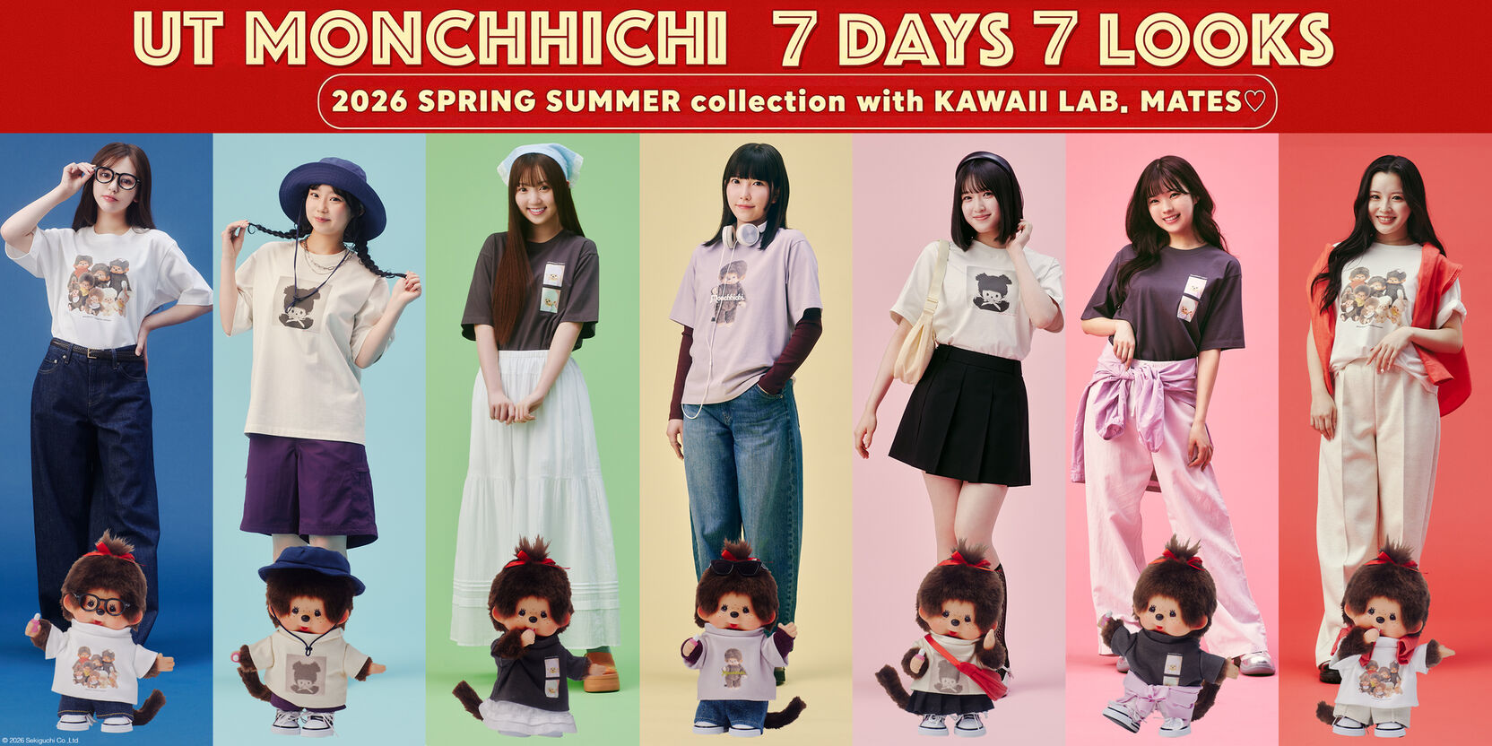 毎日着たい！モンチッチちゃんの7 Days 7 Looks with KAWAII LAB
