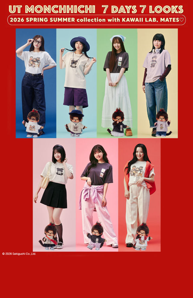 毎日着たい！モンチッチちゃんの7 Days 7 Looks with KAWAII LAB. MATES