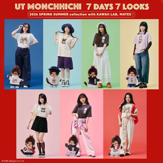 毎日着たい！モンチッチちゃんの7 Days 7 Looks with KAWAII LAB