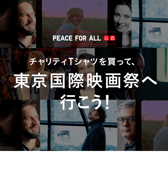 PEACE FOR ALLチャリティTシャツを買って、東京国際映画祭へ行こう!