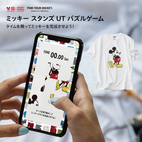 ユニクロ｜MAGIC FOR ALL｜公式オンラインストア（通販サイト）