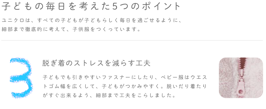 脱ぎ着のストレスを減らす工夫