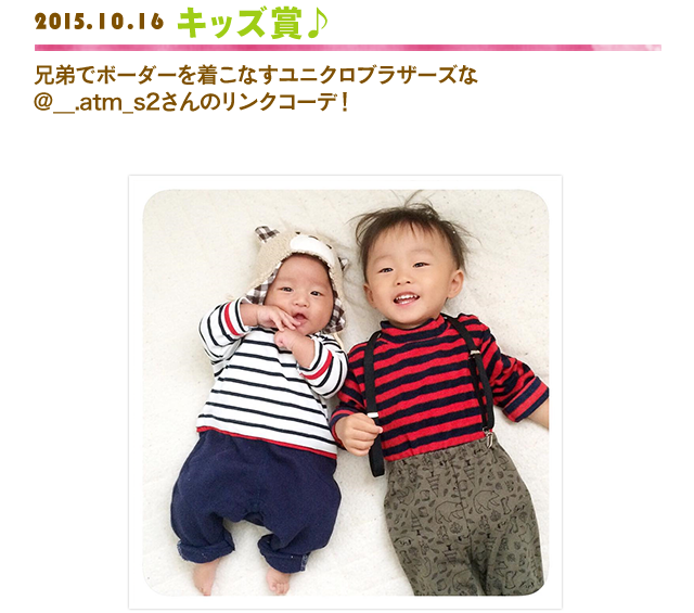 ユニクロ キッズ商品をかわいく着こなしたお客様をご紹介 Uniqlo Locari第2弾 キッズ ベビー 子供服 赤ちゃん服 コーディネート特集