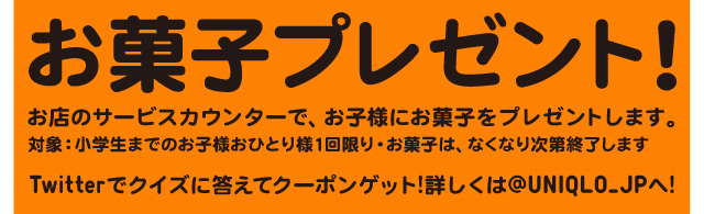 お菓子プレゼント