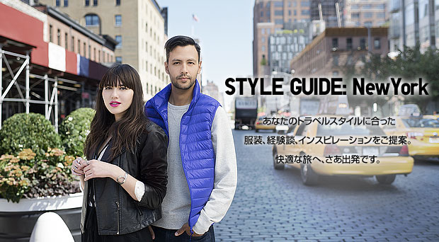 あなたのトラベルスタイルに合った服装、経験談、インスピレーションをご提案。快適な旅へ、さあ出発です。