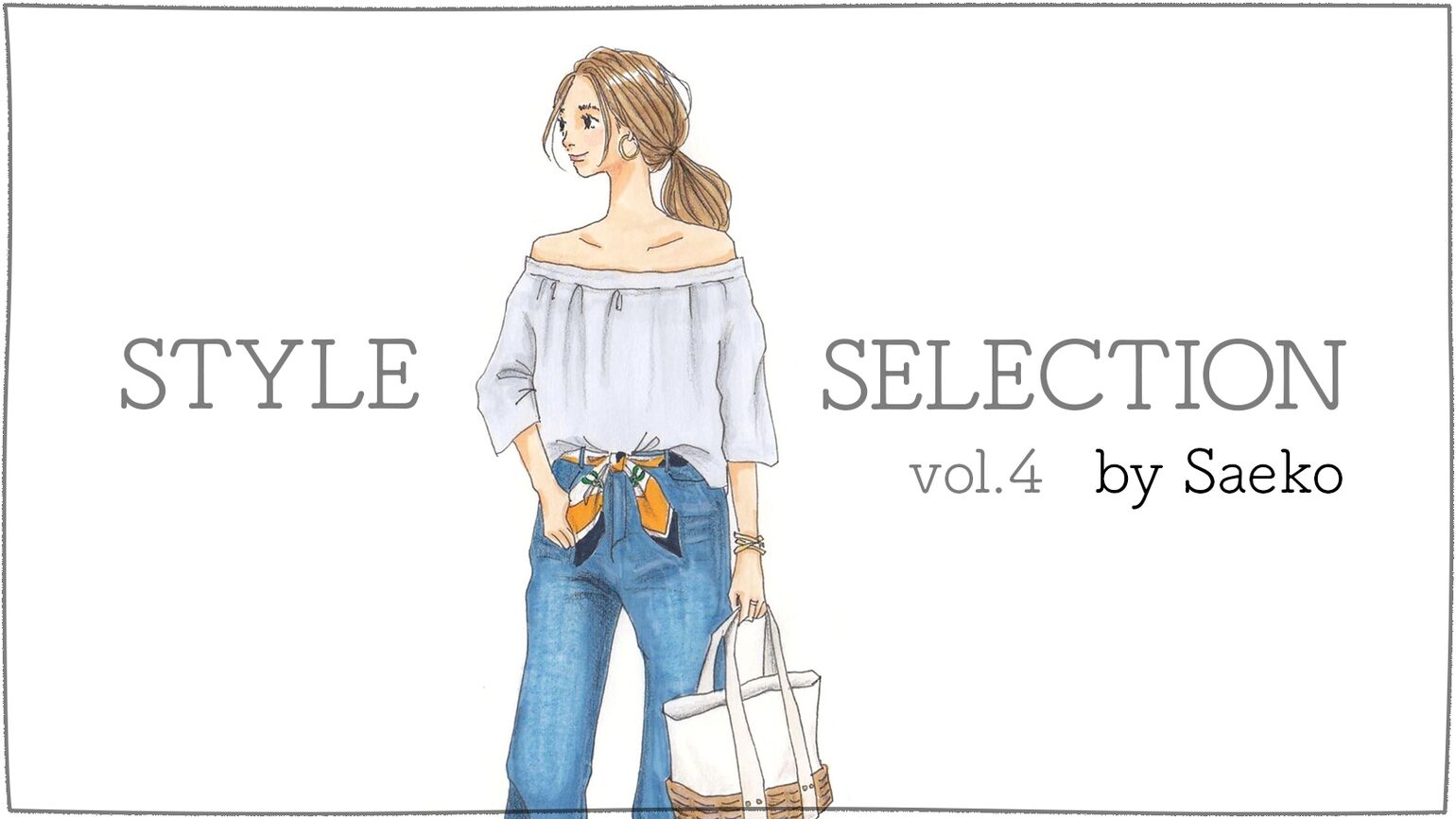 トレンド服こそ着回したい!
オフショルブラウスコーデ