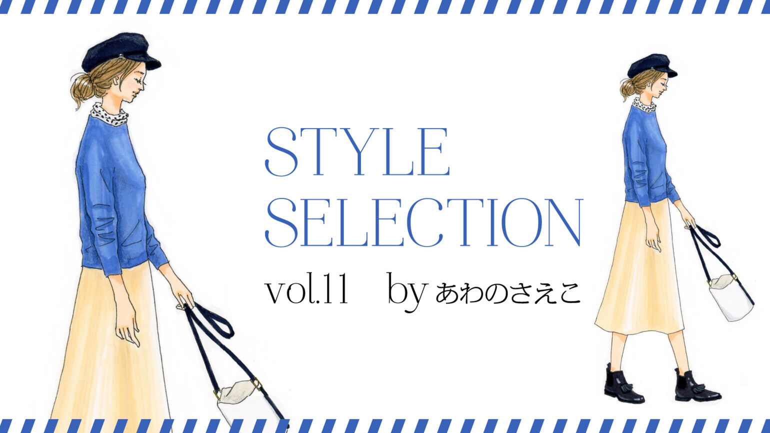 上質カシミヤニットでつくる
秋のカジュアルコーデ