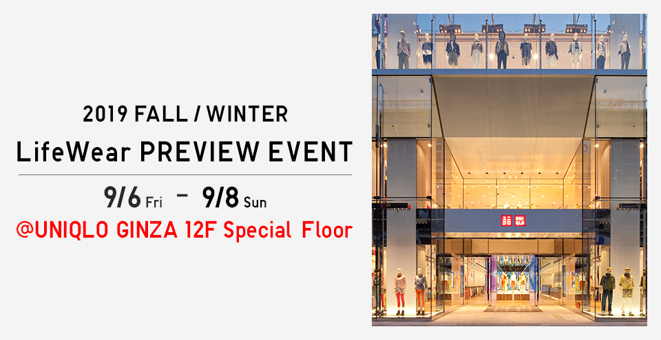 2019 FALL/WINTER LifeWear PREVIEW EVENT 9/6 Fri-9/8 Sun UNIQLO GINZA 12F Special Floor