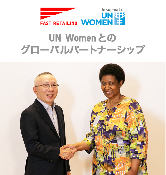 UN Womenとのグローバルパートナーシップ