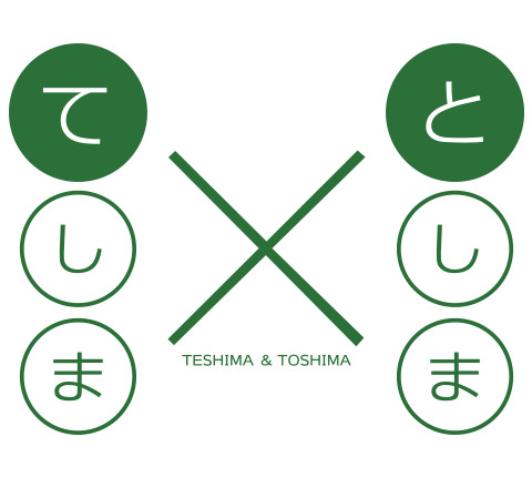 「ふたつの豊島から未来へのメッセージ」展、Tシャツコンペ