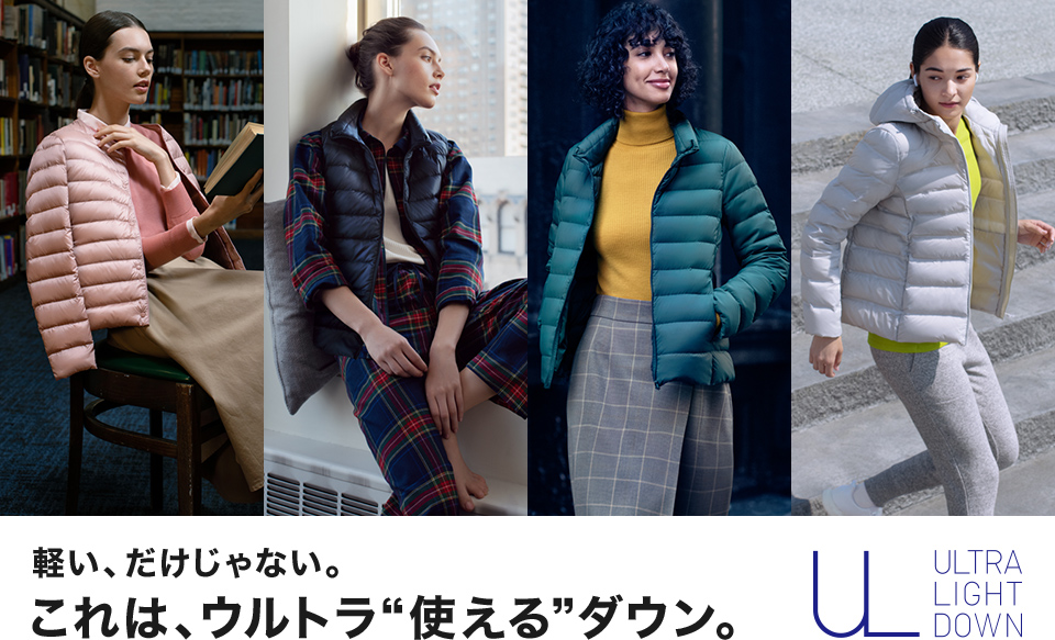 機能性とスタイリッシュさを両立させた、縫い目ゼロの次世代ダウン SEAMLESS DOWN