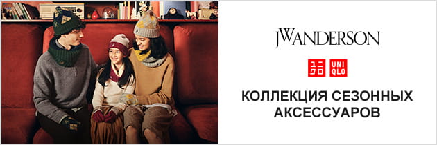 КОЛЛЕКЦИЯ СЕЗОННЫХ АКСЕССУАРОВ