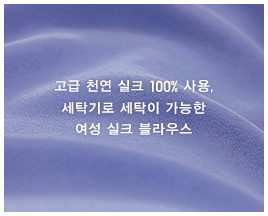 고급 천연 실크 100% 사용, 세탁기로 세탁이 가능한 여성 실크 블라우스
