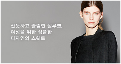 산뜻하고 슬림한 실루엣, 여성을 위한 심플한 디자인의 스웨트 