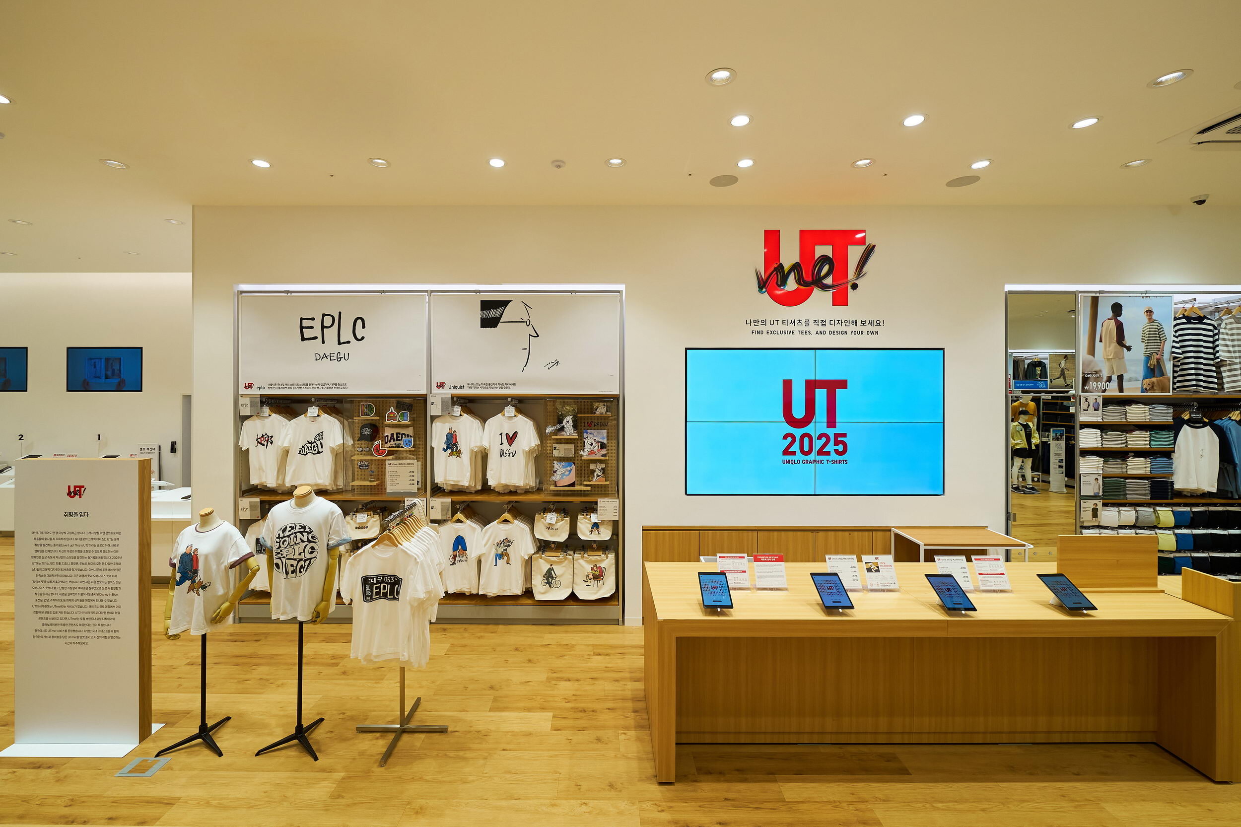 [사진자료3] 대구 동성로점 'UTme!' 존 및 로컬 브랜드 및 아티스트 협업 티셔츠.jpg