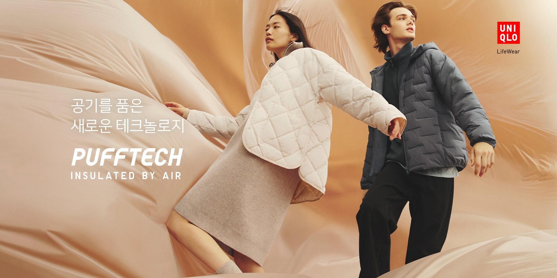사진자료1 유니클로 차세대 고기능성 아우터웨어 퍼프테크(PUFFTECH) 컬렉션 출시 가벼우면서도 따뜻한 유니클로의 새로운 기능성 패딩.jpg