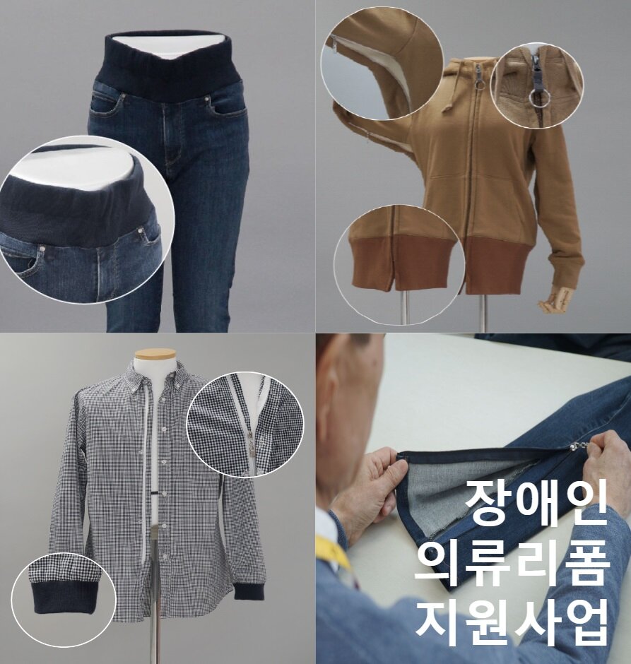 사진자료 유니클로 장애인 의류 리폼 지원 사업으로 2024 대한민국 공공디자인대상 우수상 수상.jpg