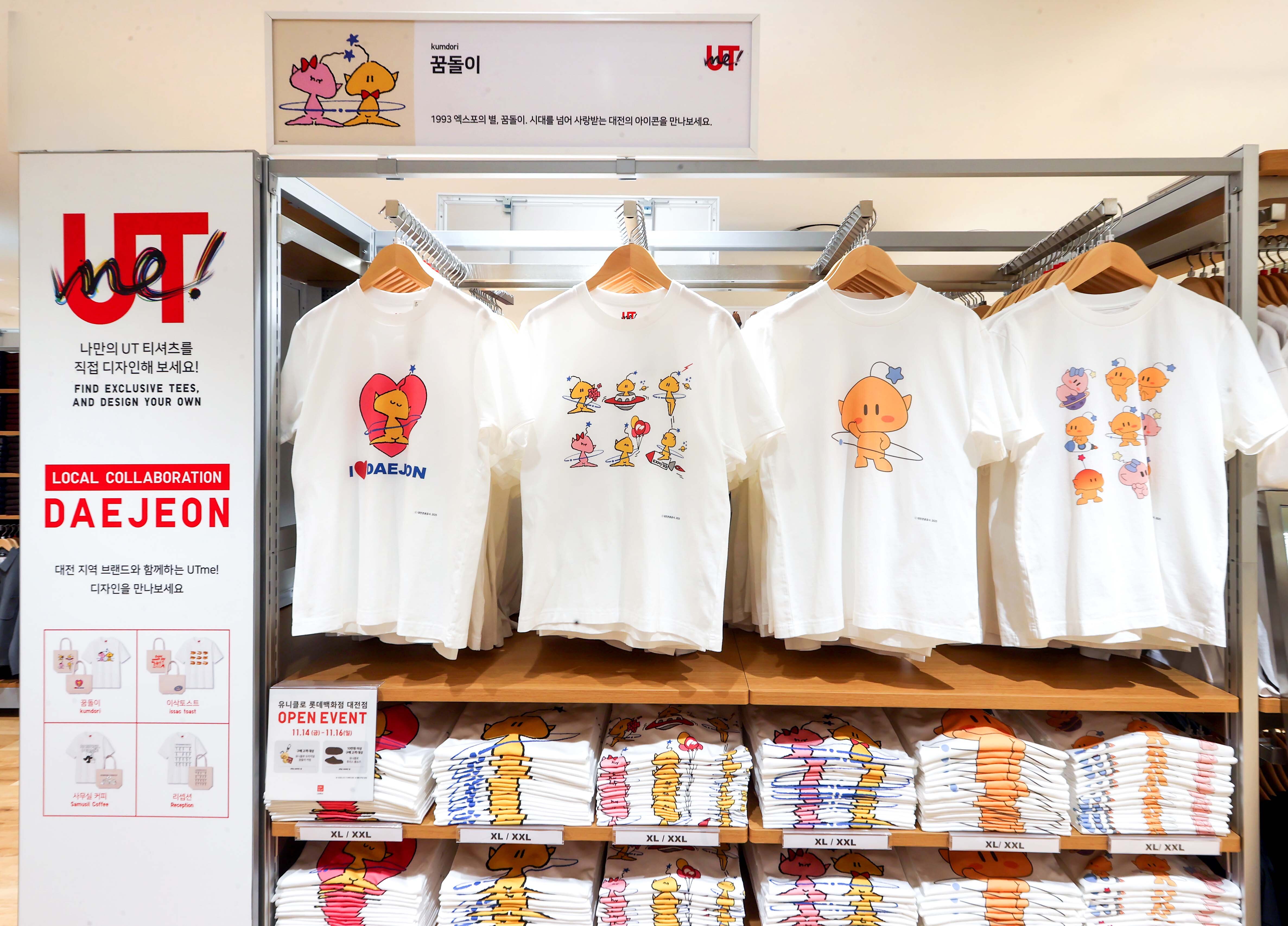 [사진자료 3] 대전의 대표 마스코트인 '꿈돌이 유티미!(UTme!)' 티셔츠.jpg