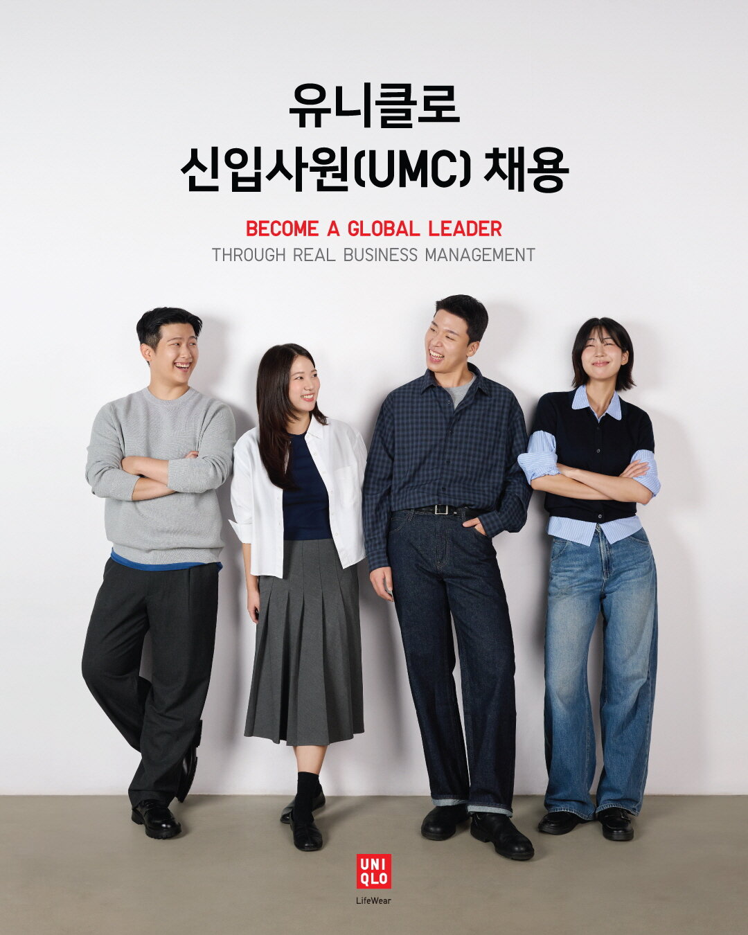 [사진자료] 유니클로, 2026년 유니클로 신입사원(UMC) 공개 채용 실시.jpg