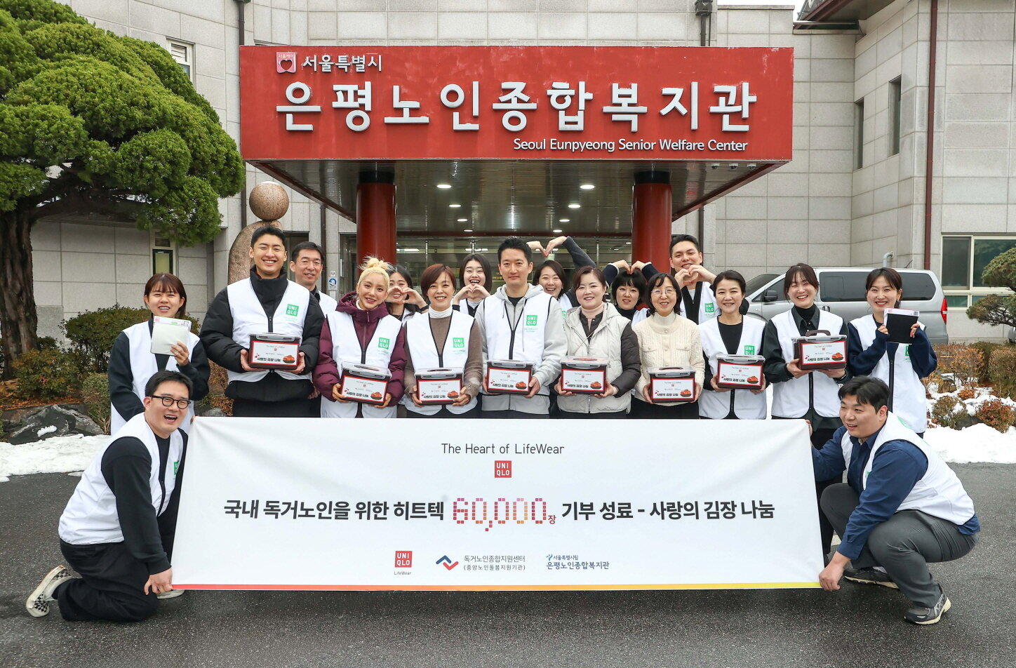 [사진자료1] 지난 6일 서울 은평구 시립은평노인종합복지관에서 진행된 '더 하트 오브 라이프웨어' 김장 나눔 봉사활동에 참여한 유니클로 임직원을 비롯한 자원봉사자(독거노인종합지원센터, 시립은평노인종합복지관 직원들).jpg