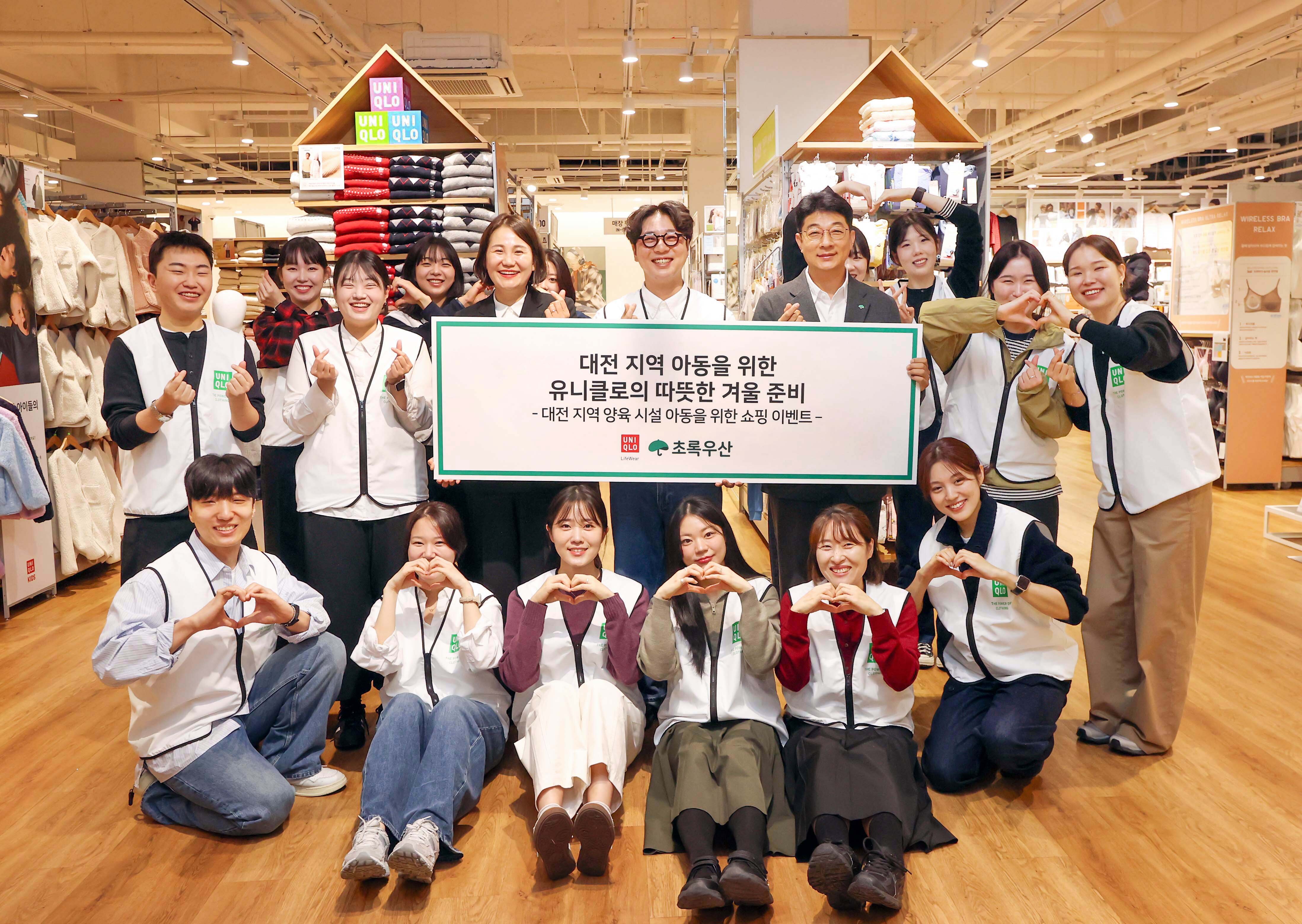[사진자료1] 대전 지역 양육 시설 아동을 위한 '쇼핑 이벤트' 시작을 기념해 촬영하는 유니클로 대전 지역 직원들과 대전광역시아동복지협회 양승연 회장(폼보드 왼쪽), 유니클로 석민근 대전 지역 관리자(폼보드 가운데), 초록우산 대.jpg